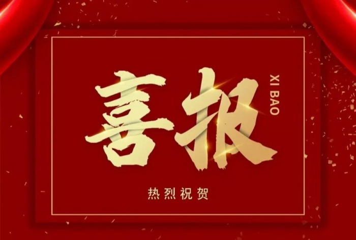 Warmly celebrate Shenzhen Xingzi Science and Technology of Intelligent Technology as Jinjianfeng's exclusive sales general
