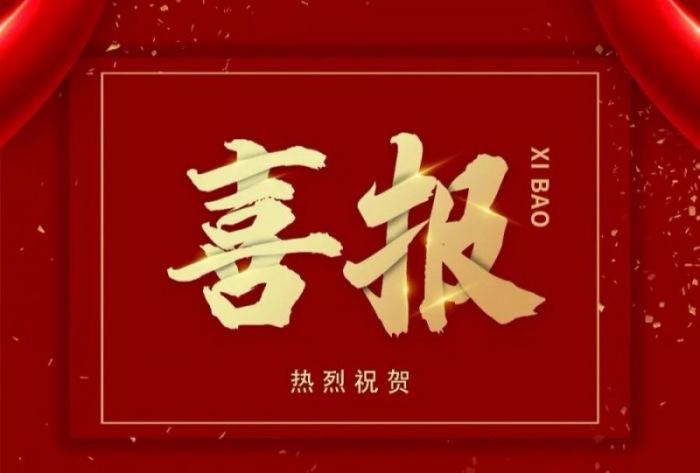 Warmly celebrate Shenzhen Xingzi Science and Technology of Intelligent Technolog